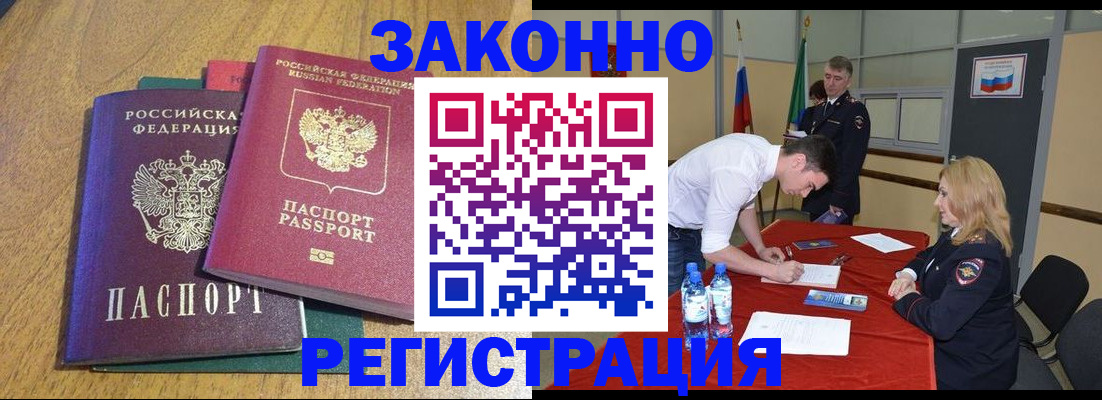 где прописаться в Камчатском крае