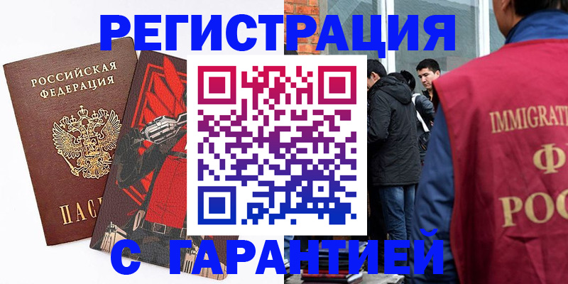 временная регистрация собственник в Камчатском крае