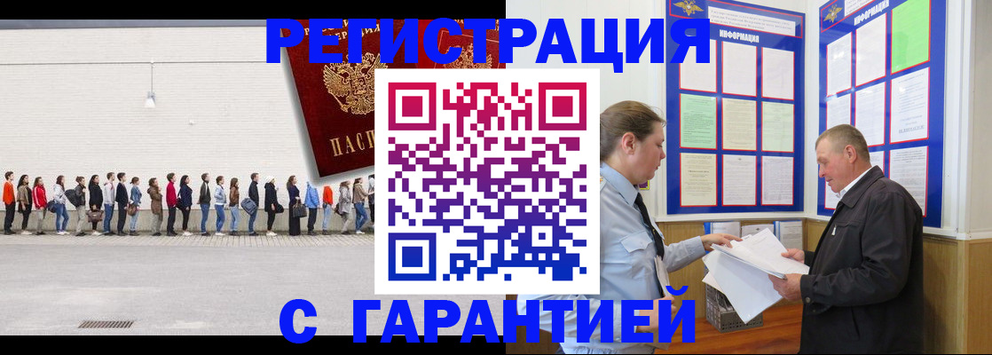 временная регистрация в Камчатском крае