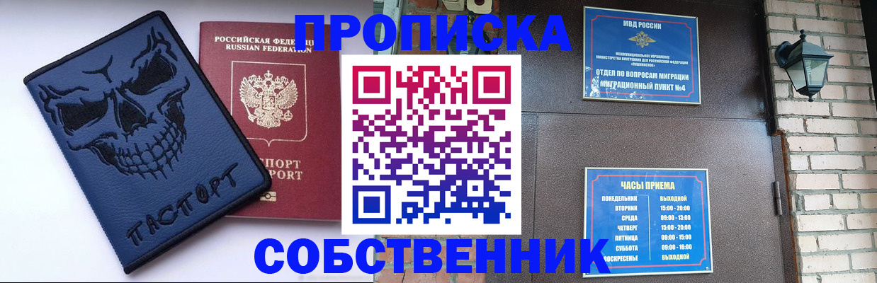 временная регистрация в квартире в Камчатском крае